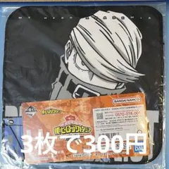 ヒロアカ　一番くじ　ハンカチ　ベストジーニスト③