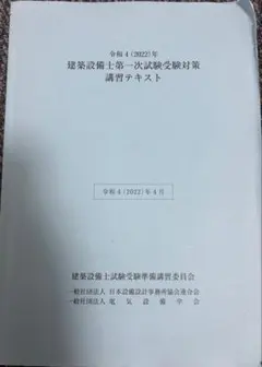 2026年最新】建築設備士の人気アイテム - メルカリ