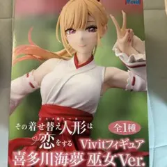 GIGO 限定フィギュア 海夢 12体セット その着せ替え人形は恋をする T-most 喜多川海夢 フィギュア