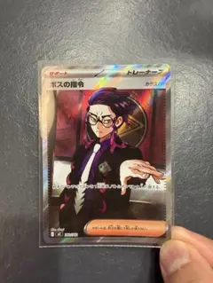 S*I様 ボスの指令(カラスバ) MEGA スタートデッキ100 バトルコレクシ