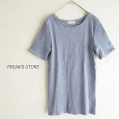 フリークスストア レース リブ カットソー 半袖 Tシャツ くすみブルー 水色
