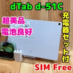 2026年最新】dtab d-51cの人気アイテム - メルカリ