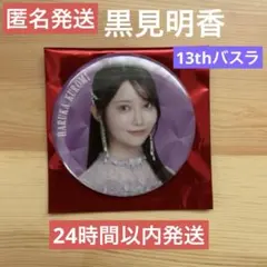 Item thumbnail for item 6a51d143-b8a2-4257-b255-1cc590b2e38e