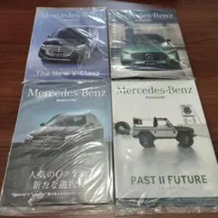未開封　Mercedes-Benz Magazine 4冊セット