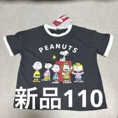PEANUTS スヌーピー Tシャツ 110cm 新品
