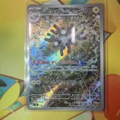 ポケモンカード　レアコイルAR