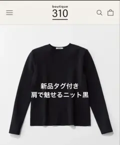 スローン ニット