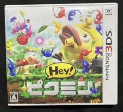 Hey!ピクミン