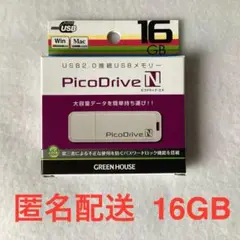 16GB USBメモリ PicoDreive N