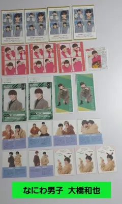 なにわ男子 大橋和也 証明写真他テレビ誌切り抜き