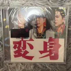 変身 通常盤 CD NEWS