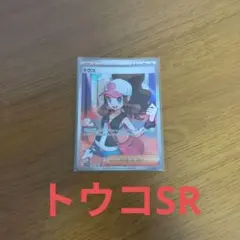 トウコ SR SV11W ホワイトフレア 166/086