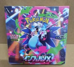 ポケモンカード　インフェルノX 　1BOX シュリンク付