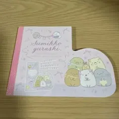 すみっコぐらし メモ帳 50ページ　サンエックス　ミニレター　②