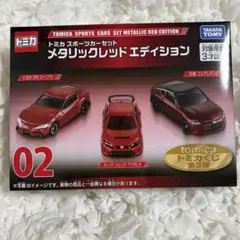 トミカくじ　第3弾 スポーツカー 2種類セット tomica トミカくじ 第3弾｜トミカ｜おもちゃのタカラトミー