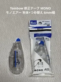 S: Tombow 修正テープ モノエアー 本体+つめ替え6mm×10mのサムネイル