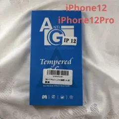 iPhone iPhone12 / 12Pro兼用 強化ガラス保護フィルム