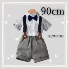 男の子　フォーマルスーツ　キッズ　子供　ベビー　半袖　９０cm