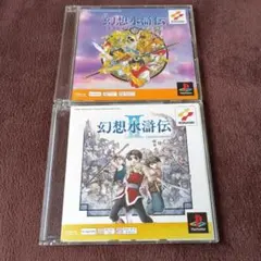 PS one Books 幻想水滸伝 1 2 PS ソフト