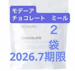 2026年最新】ミールリプレイスメントの人気アイテム - メルカリ