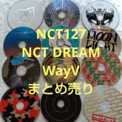 NCT DREAM NCT127 WayV ディスクのみ　まとめ売り