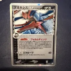 デオキシス ★ PCG 拡張パック ホロンの幻影 キラ 037/052