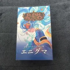 2026年最新】fab エニグマの人気アイテム - メルカリ