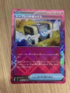 シークレットボックス ACE SV6 変幻の仮面 092/101