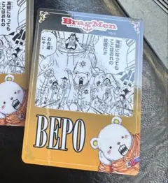 ワンピース BragMen ベポ　トレカ