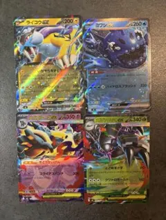 ポケモンカードRR4枚セット ライコウ・ヨワシ・メガゴルーグ・メガグソクムシャのサムネイル