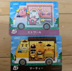 あつまれどうぶつの森amiiboカードエトワールマーティサンリオコラボ