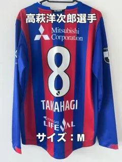最終価格】FC東京 ディエゴ・オリヴェイラ オーセンティック