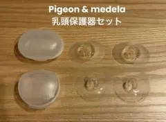 Pigeon medela ニップルシールド　乳頭保護器　2個セット