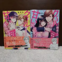 田中啓文 2冊セット 「蒼白の城XXX」 「慟哭の城XXX」 - メルカリ