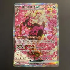 SARまとめ売り MEGA ハイクラスパック MEGAドリーム ポケモンカードゲーム MEGA ハイクラスパック「MEGAドリームex」HMV