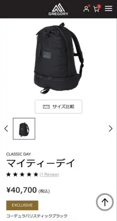 Gregory/グレゴリー マイティーデイ コーデュラバリスティックブラック 
