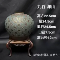 九谷焼 洋山 花瓶 青粒 花唐草 金彩【無傷】花器 花生