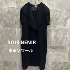 東京ソワール SOIR BENIR ロングワンピ　喪服 レース 11号 a464