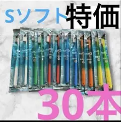 タフト24 歯ブラシ 歯科医院専用　30ほん