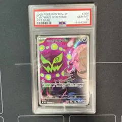 2026年最新】ミカル psa10の人気アイテム - メルカリ