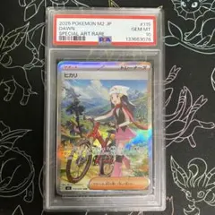 ポケモンカード　インフェルノX ヒカリSAR PSA10