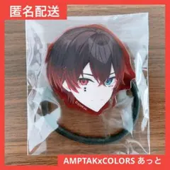 AMPTAKxCOLORS あっと ランダムヘアゴム