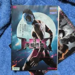 HK/変態仮面 アブノーマル・クライシス 究極版(DVD) - メルカリ
