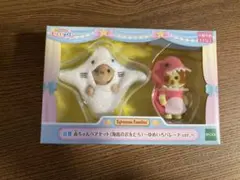 キラキラくじ シルバニアファミリー B賞 赤ちゃんペアセット 海底のお友だち