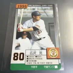 タカラのプロ野球ゲーム用カード昭和58年読売巨人軍篠塚利夫 1989 タカラプロ野球カード 篠塚利夫 読売ジャイアンツ 6 - メルカリ
