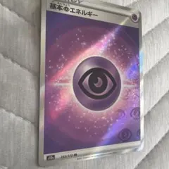 基本ちょうエネルギー SR ソード&シールド ハイクラスパック VSTARユニ…のサムネイル
