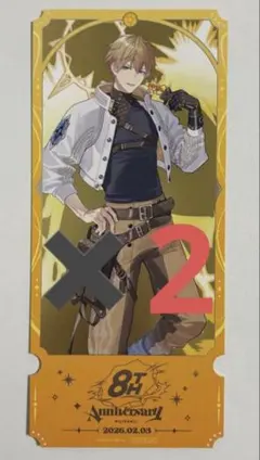 エクス・アルビオ 特典チケット風カード　２枚セット