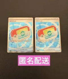 ★ポケモンカードゲーム　ポケパッド SR 2枚セット★匿名配送★まとめ売り