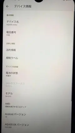 SHARP AQUOS wish2 SH-51C 本体のサムネイル