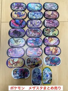 メザスタ レアタグ スーパースター ポケモン まとめ売り 紫タグ - メルカリ
